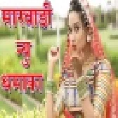 Download Banda Banda Gagra Me Lage Pyari (New Rajasthani Marwadi Remix 2020) Dj Roshan