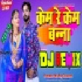 Kem Re Kem New Rajasthani Best Remix Song 2020 Dj Bharat