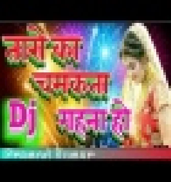 Taro Ka Chamakta Gehna Ho New Version Tik Tok Hit Dholki Dance Mix Dj Ashish