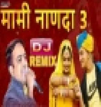 Mami Nanda (New Remix) Rajasthani Song Dj Bharat Jd
