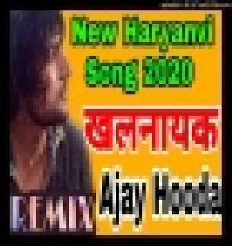 Khalnayak Ajay Hooda New Haryanavi Dj 2020 Hard Electro Remix