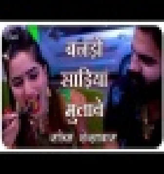 Beawar City Me Sariya Mulave Rajasthani Remix 2020 Dj Bharat